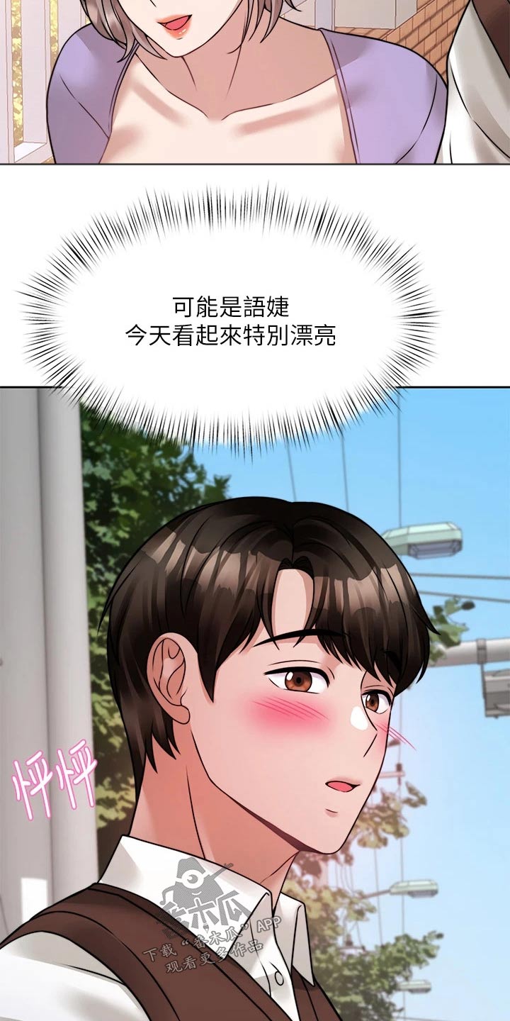 第43章：期待21
