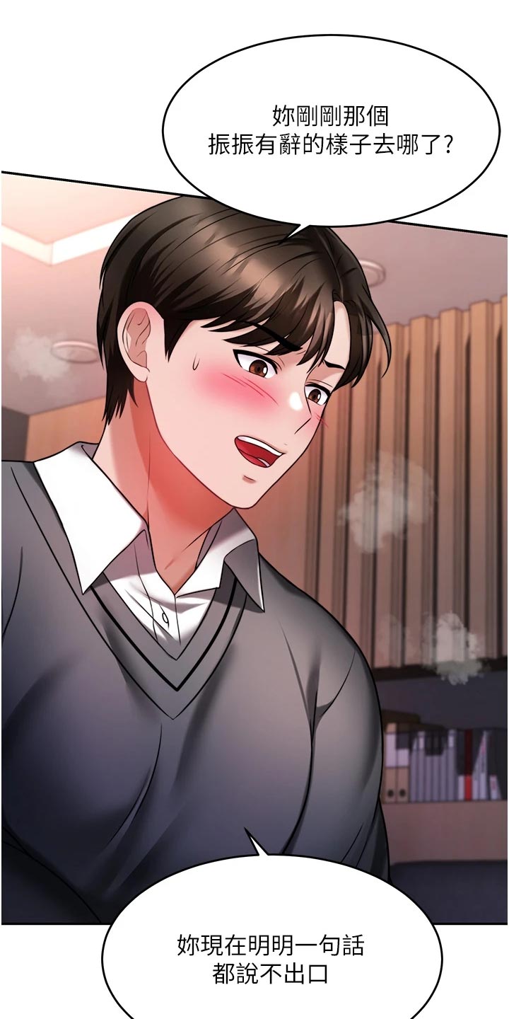 第34章：尊重12