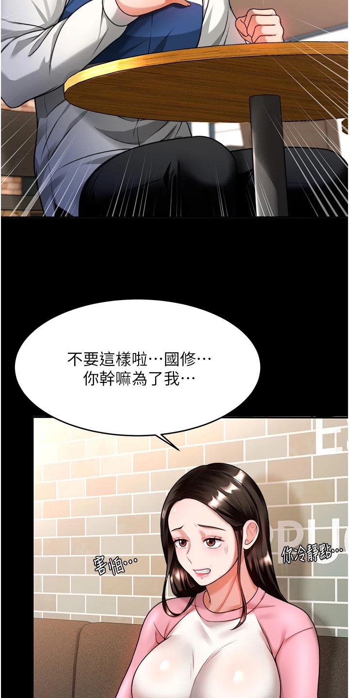 第26章：回到当初2