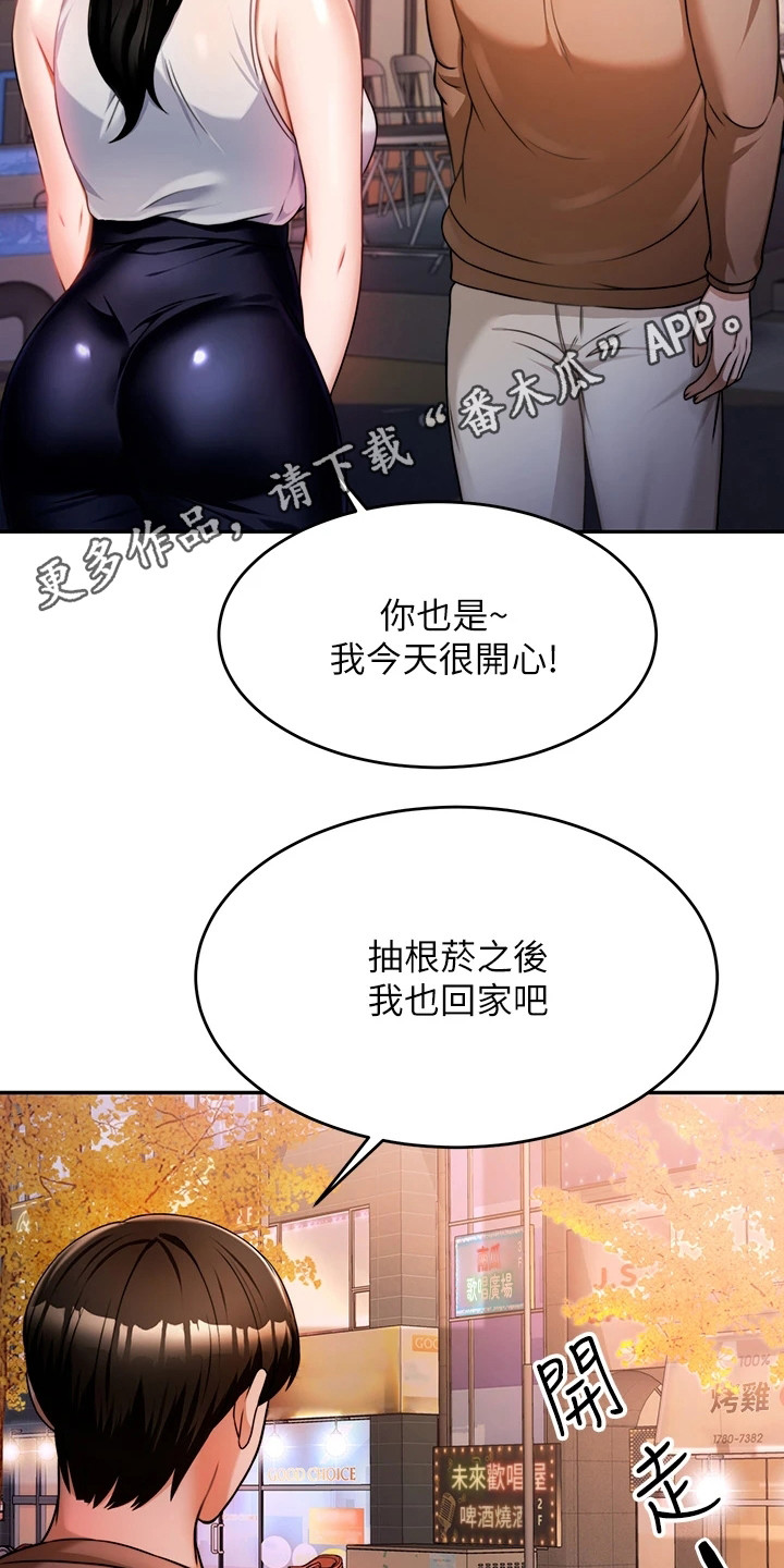 第24章：过来一下11