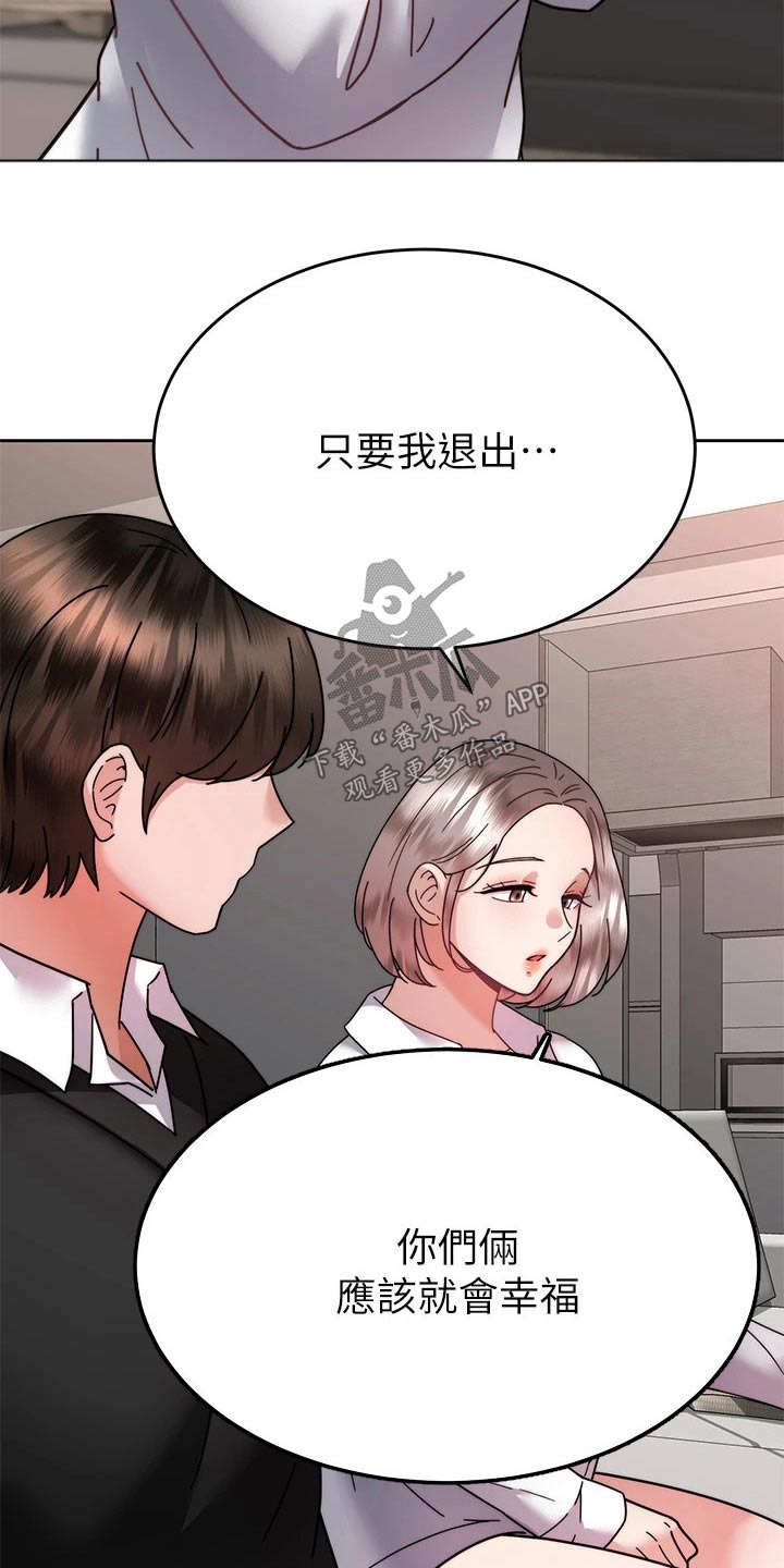 第69章：放弃你9
