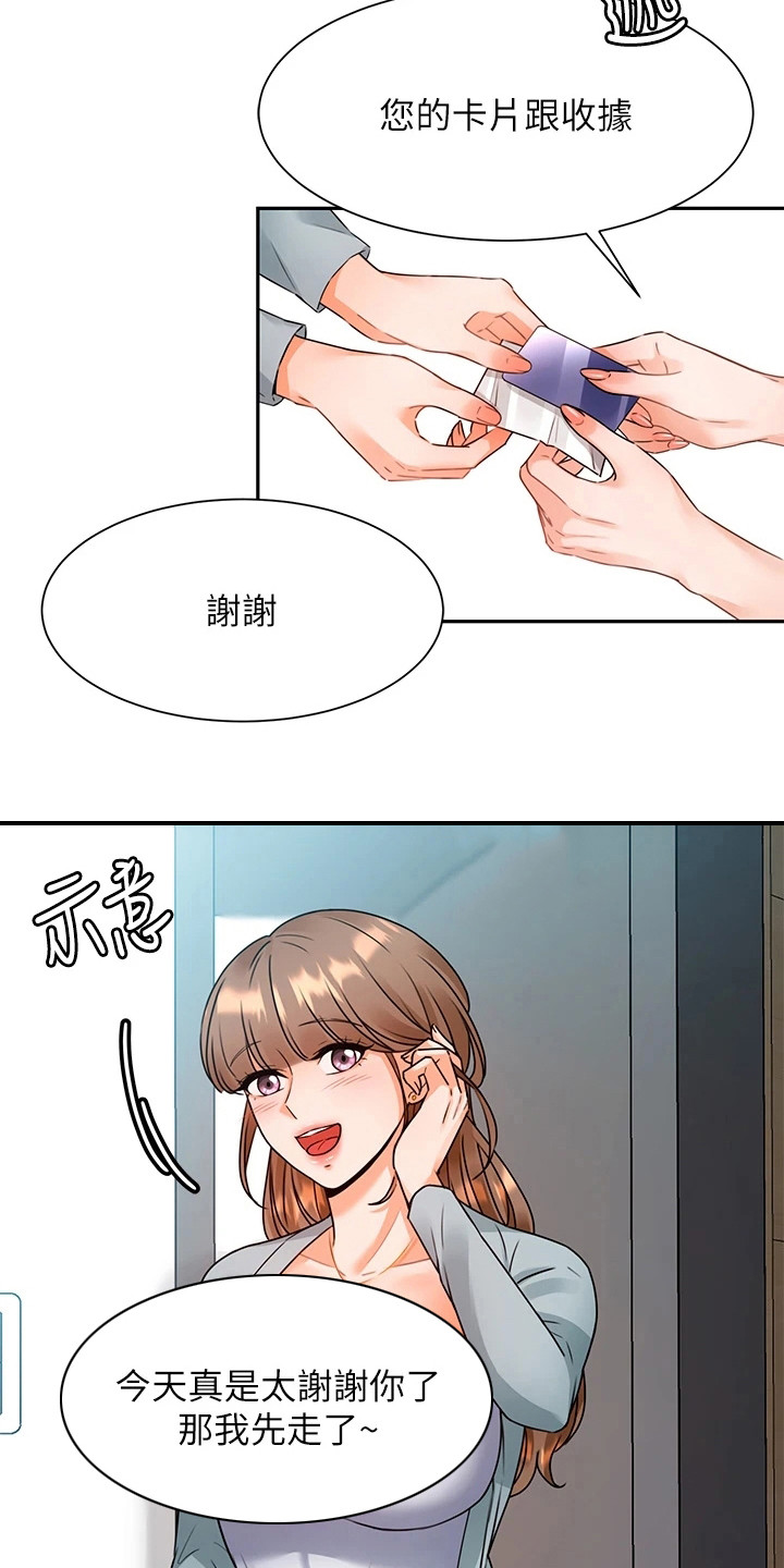 第5章：聚餐8