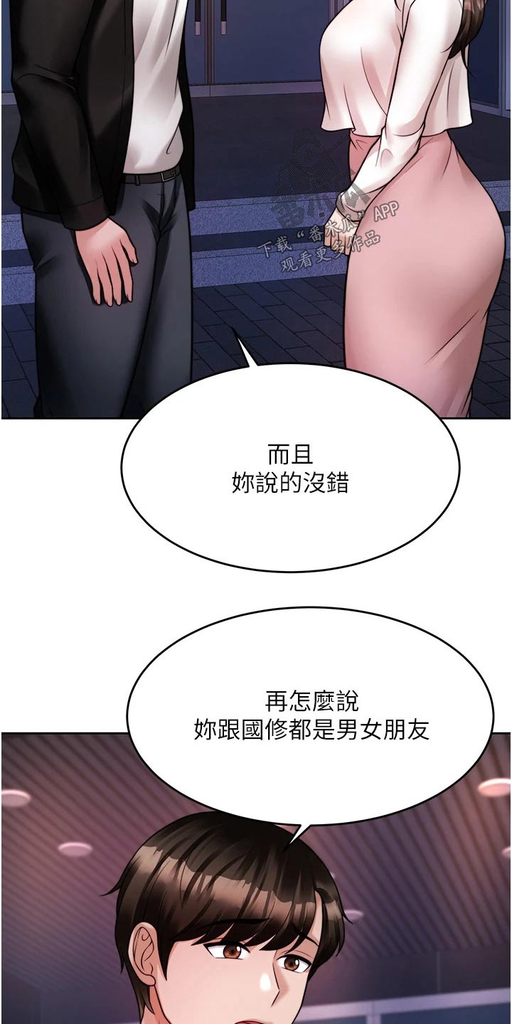 第40章：下一次20