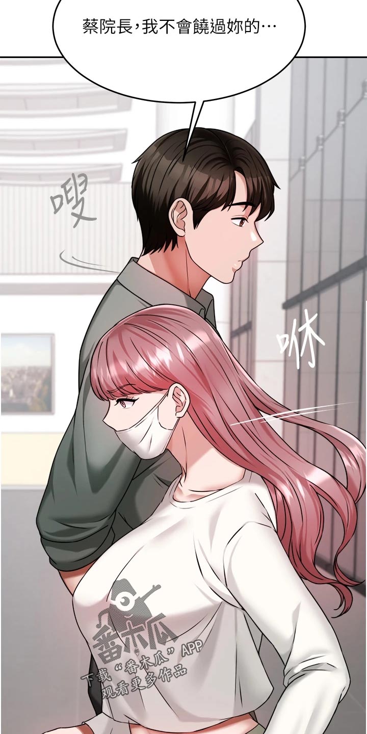 第35章：醒酒17