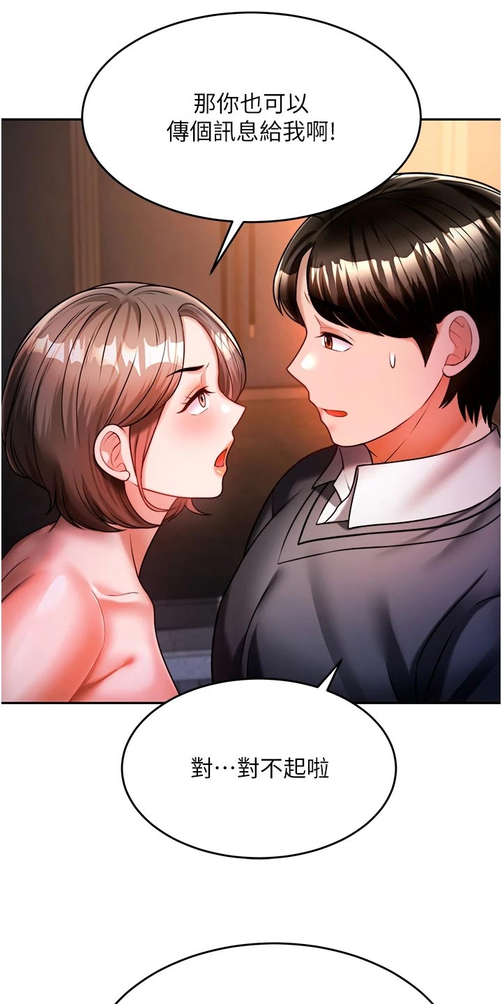 第32章：酒味2