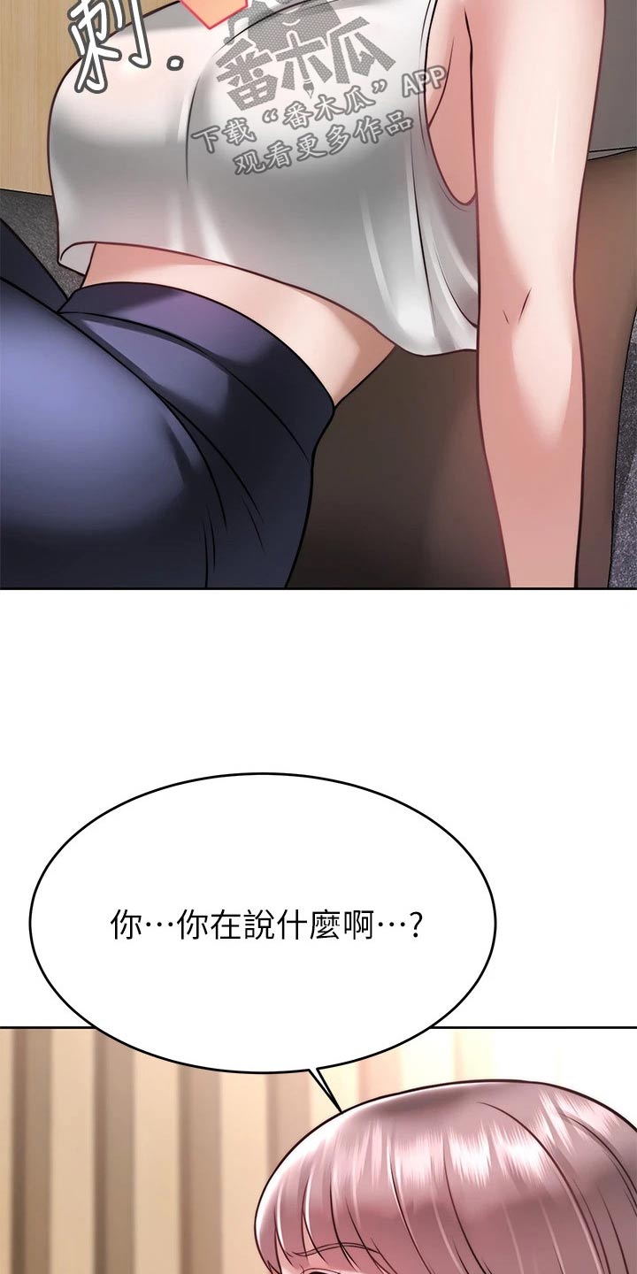 第51章：暴露21