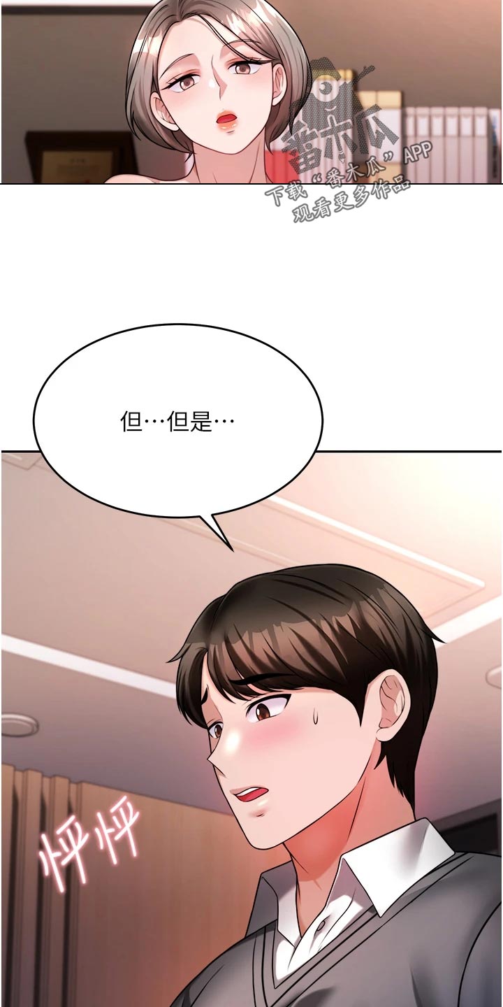 第33章：犹豫不决17