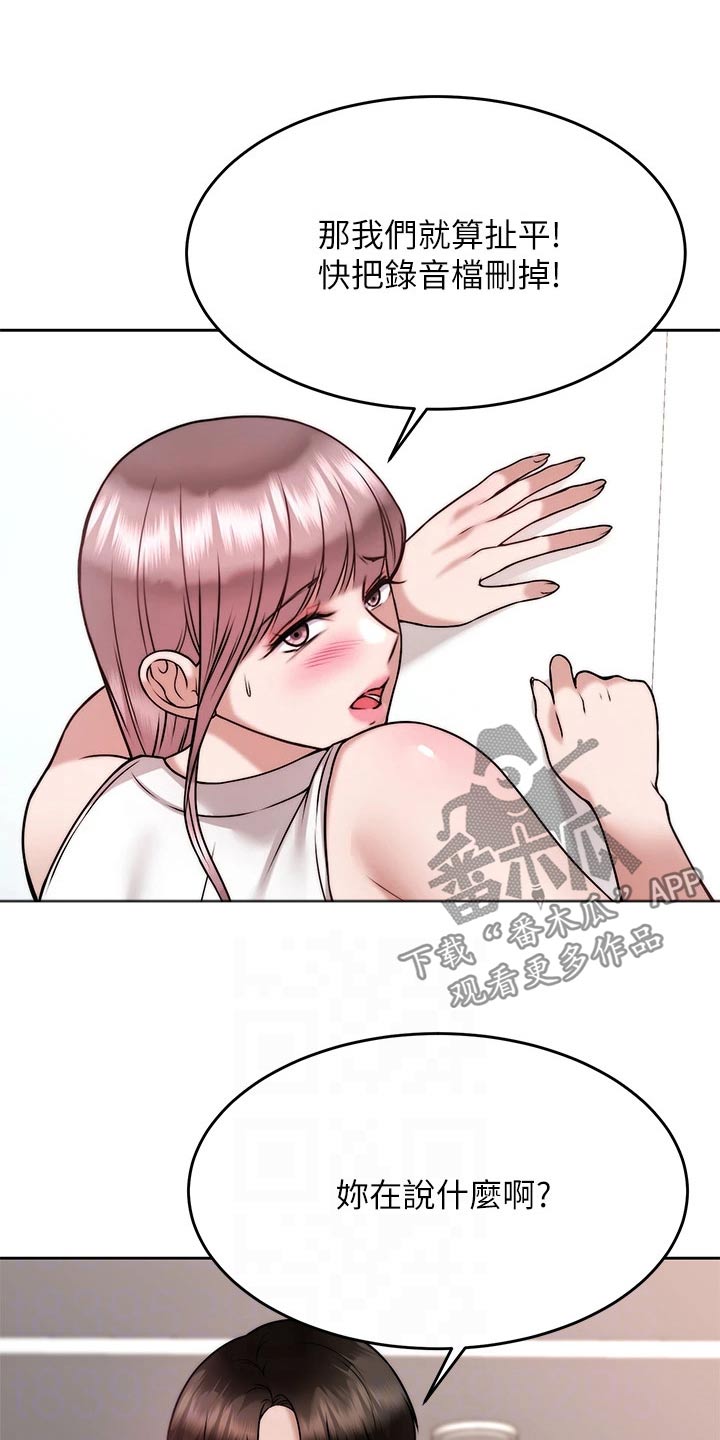 第54章：还不够5