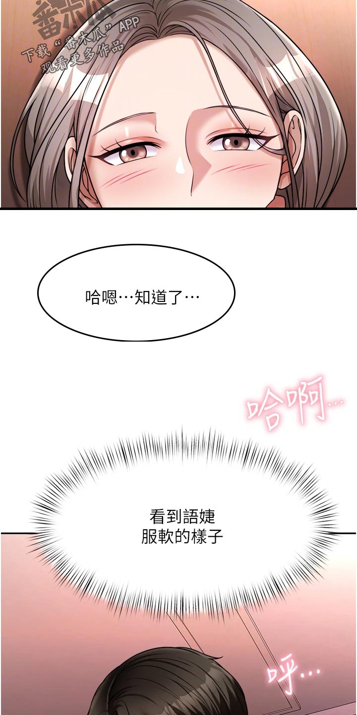 第34章：尊重18