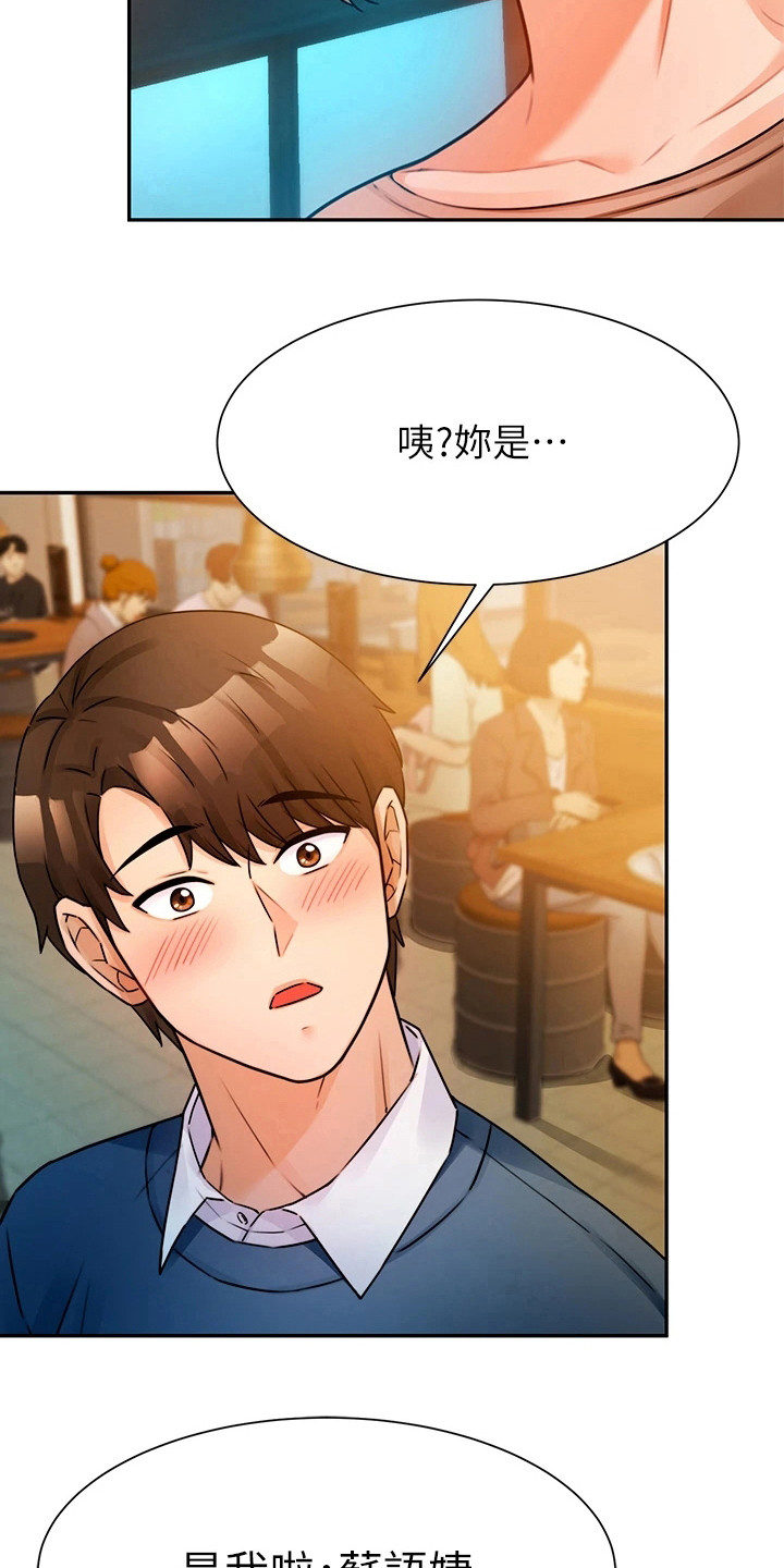 第6章：变化很大14