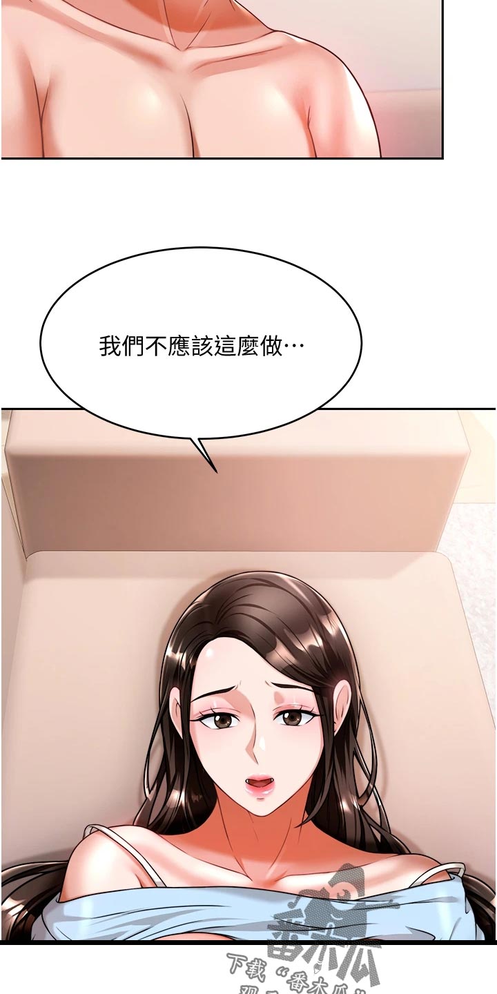第27章：挥之不去2