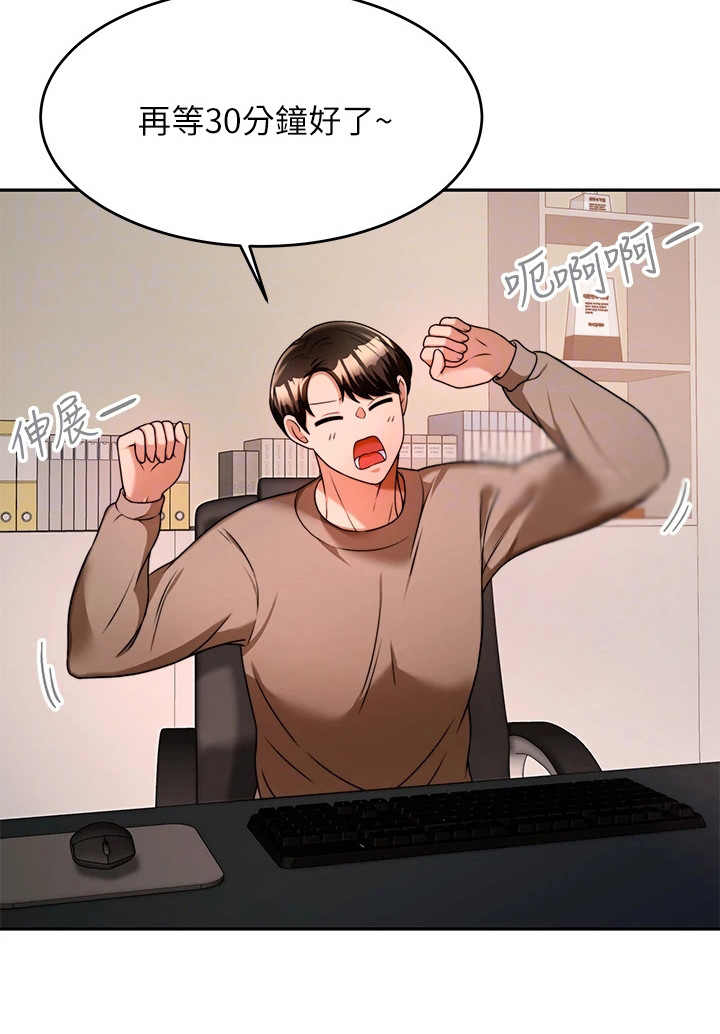 第21章：被打断22