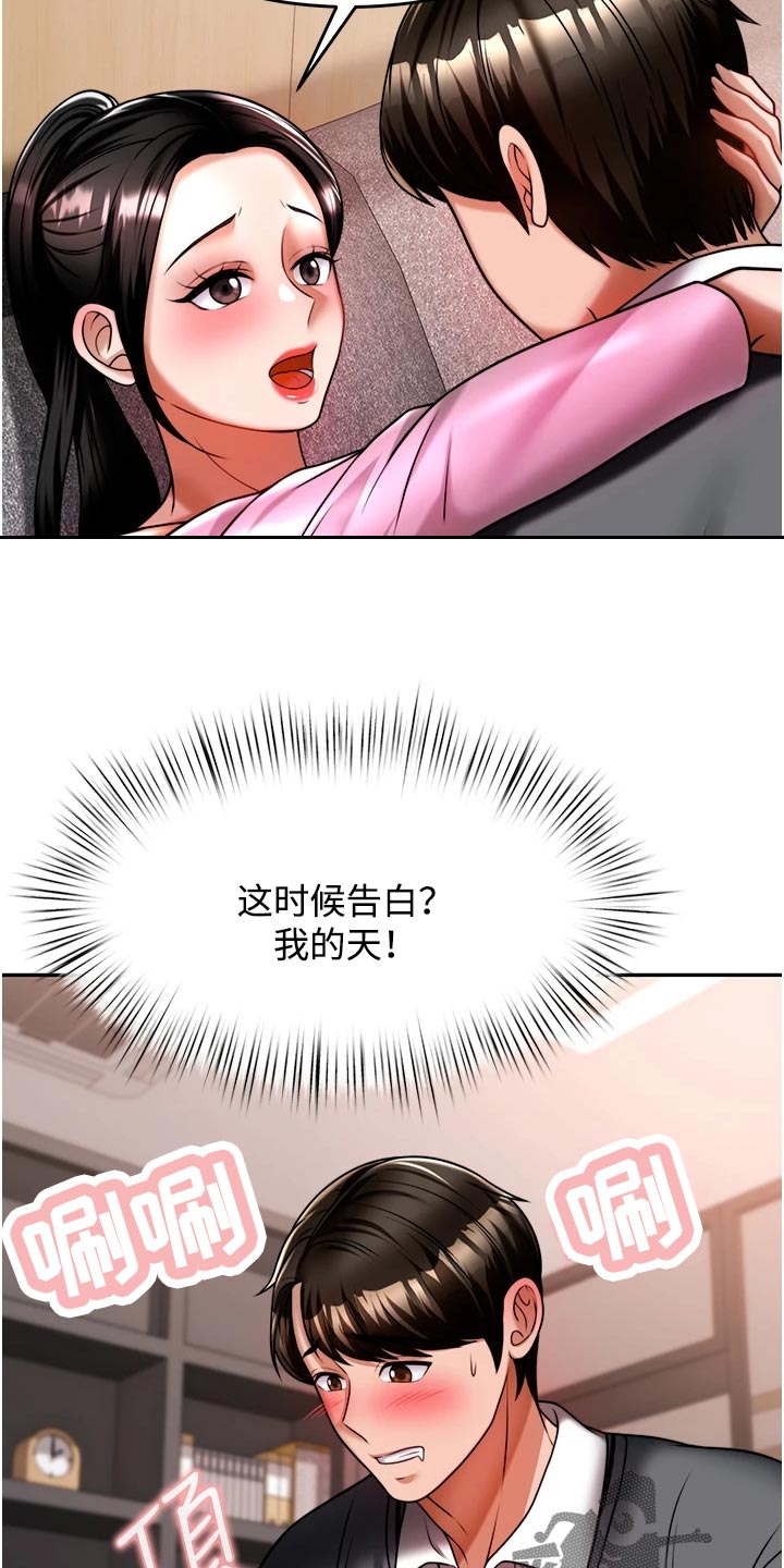 第30章：要去9