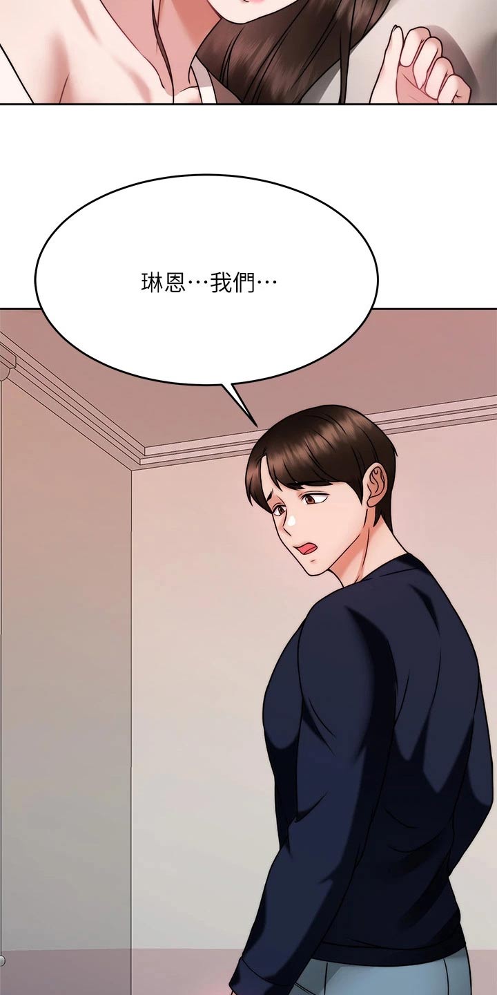 第56章：不要走 21