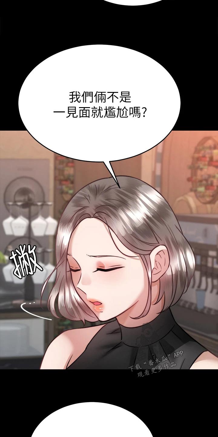 第67章：有话要说7