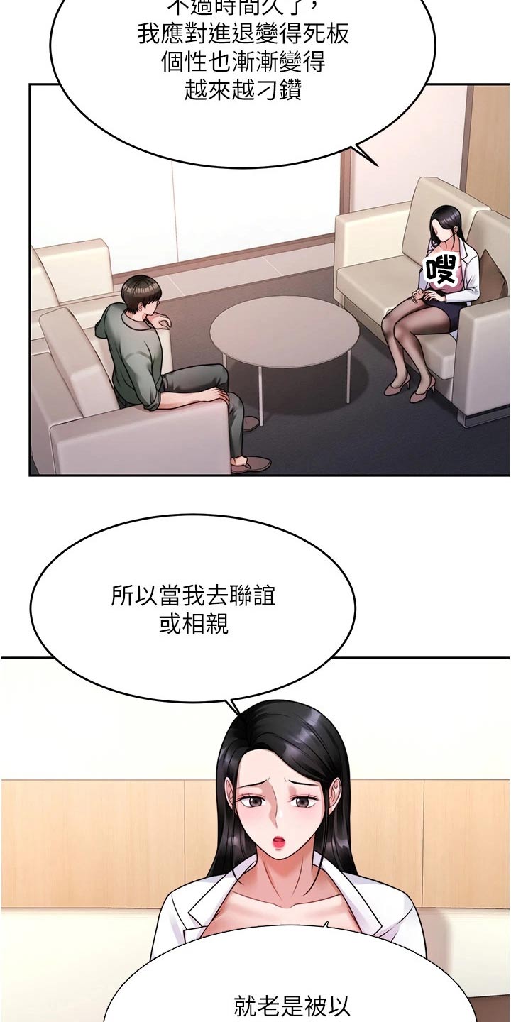 第37章：咨询10