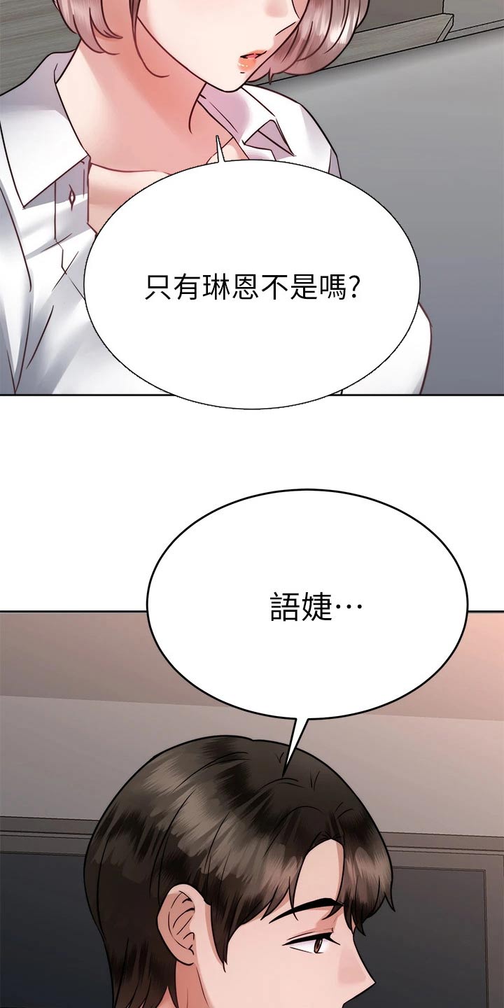 第66章：负责15