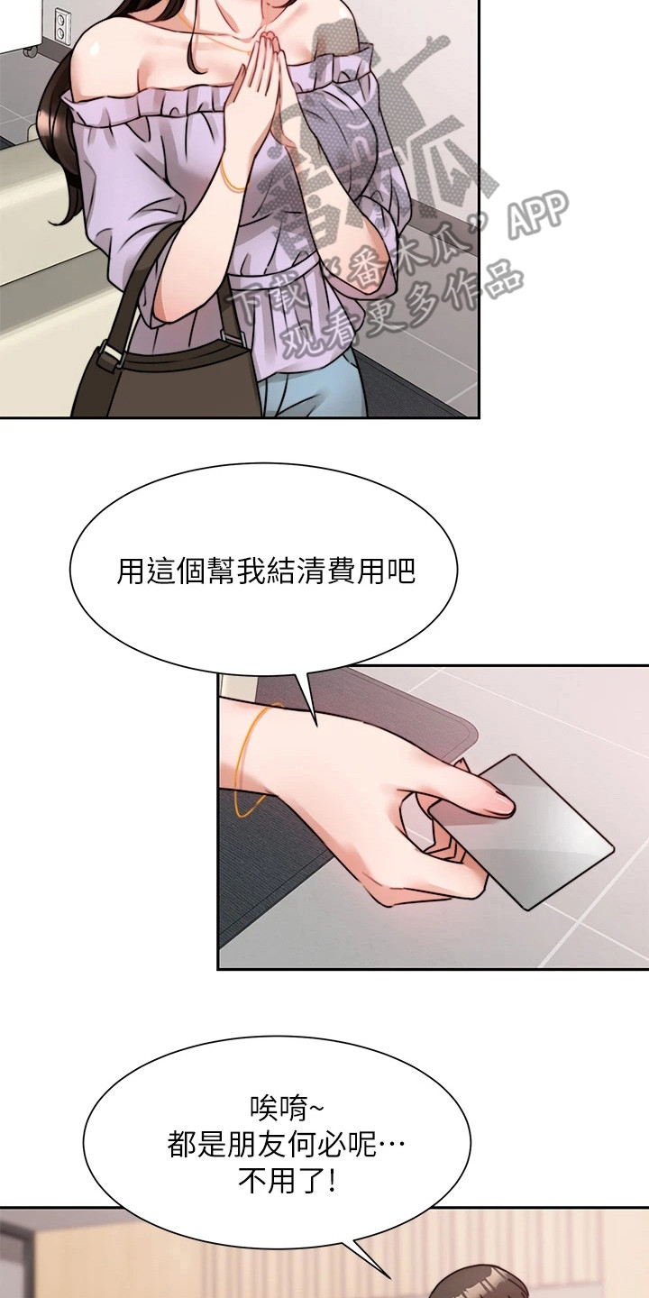 第14章：借酒消愁1