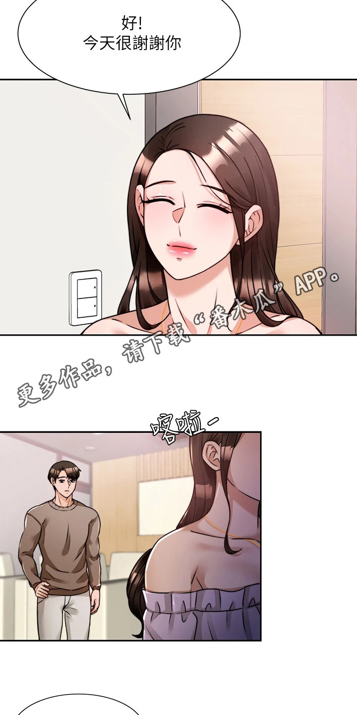 第14章：借酒消愁7