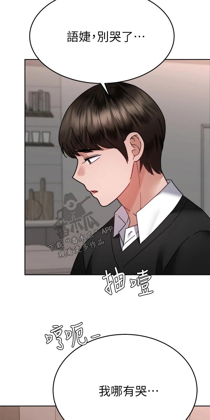 第70章：跟踪8