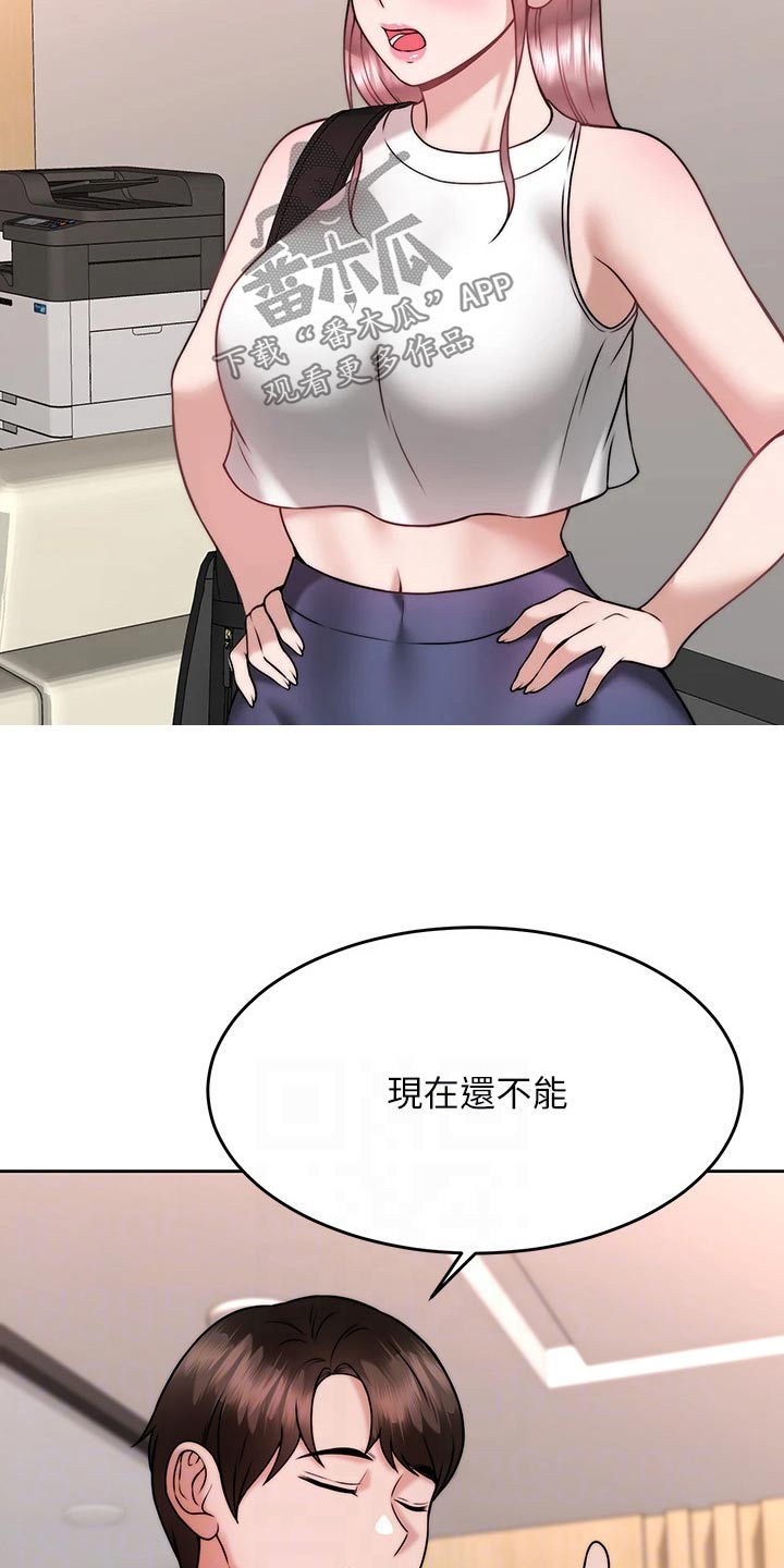 第55章：醉了4