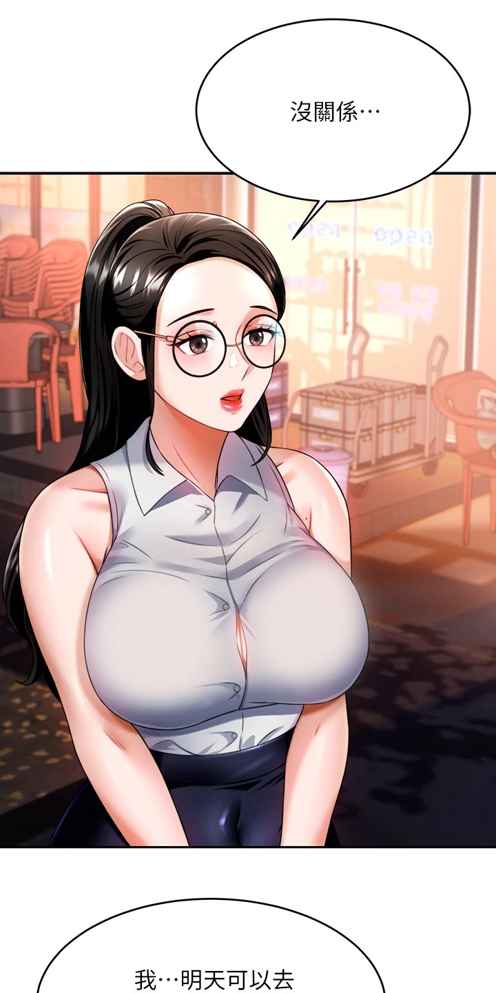 第24章：过来一下7