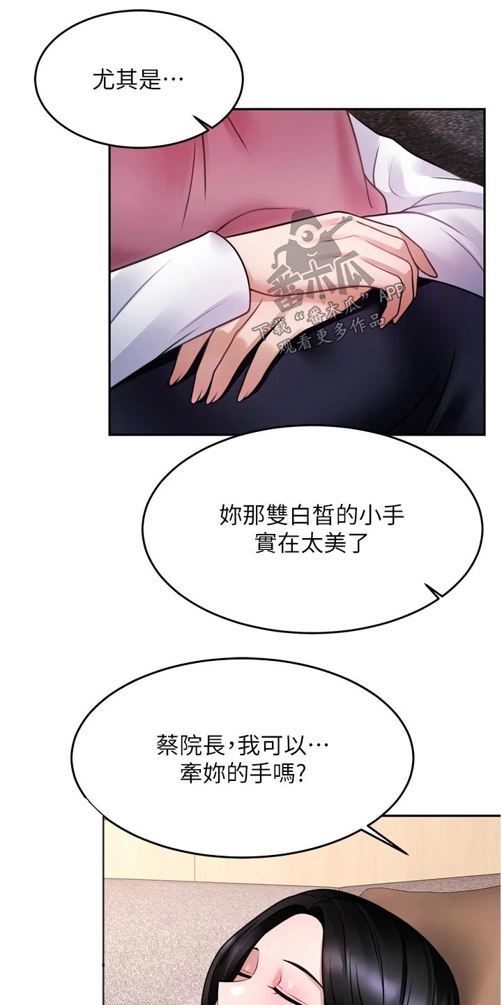 第38章：理想型3