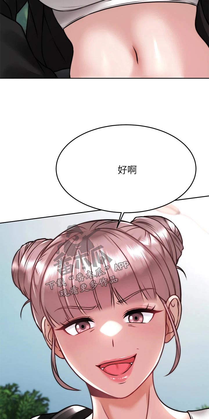 第49章：是你19