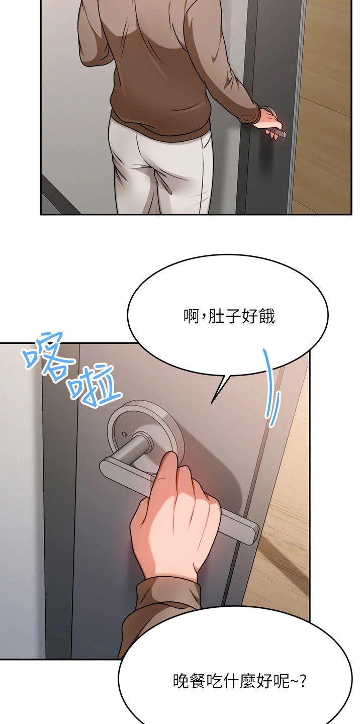 第22章：喝一杯2