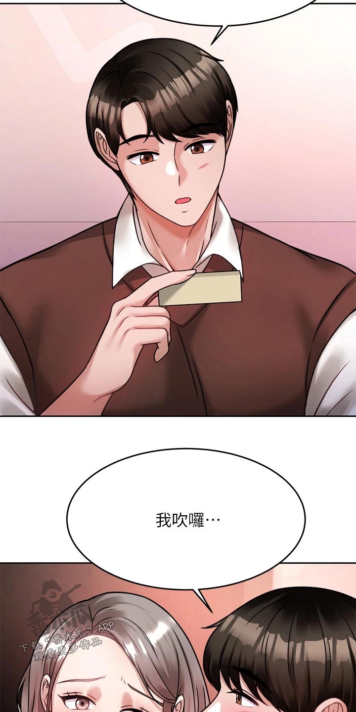 第44章：约会21