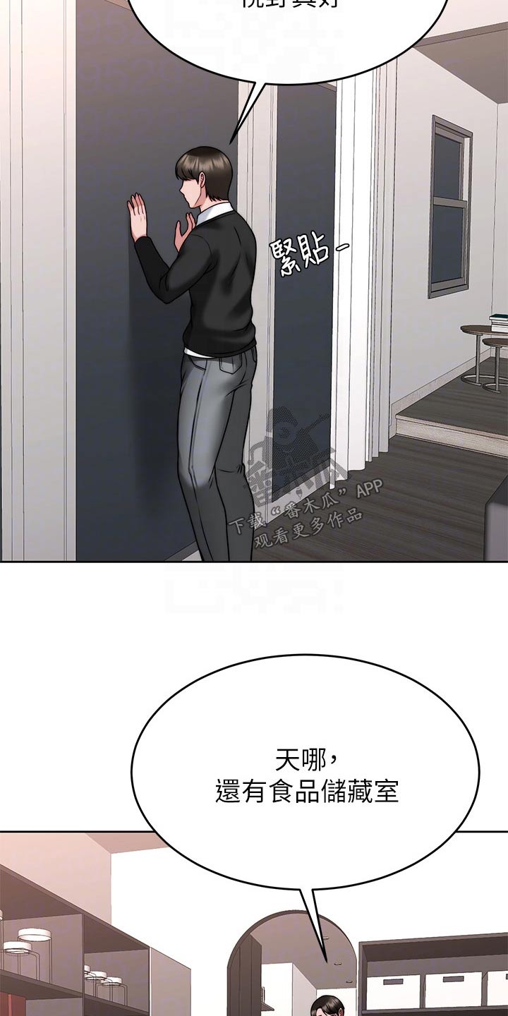 第63章：参观10