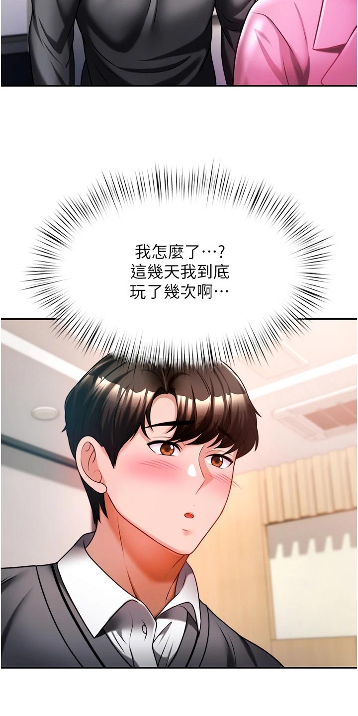 第31章：亏心事23