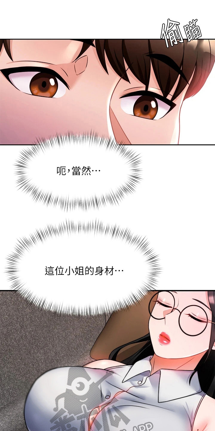 第21章：被打断0