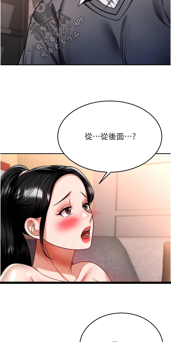 第30章：要去17