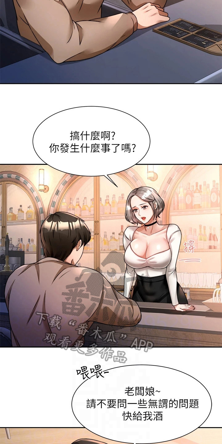 第14章：借酒消愁15