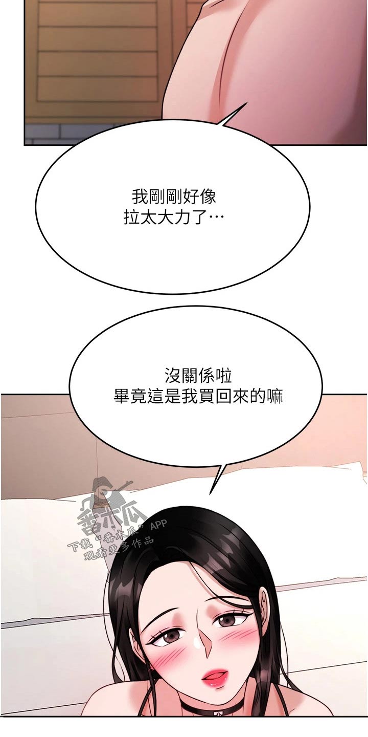 第43章：期待3