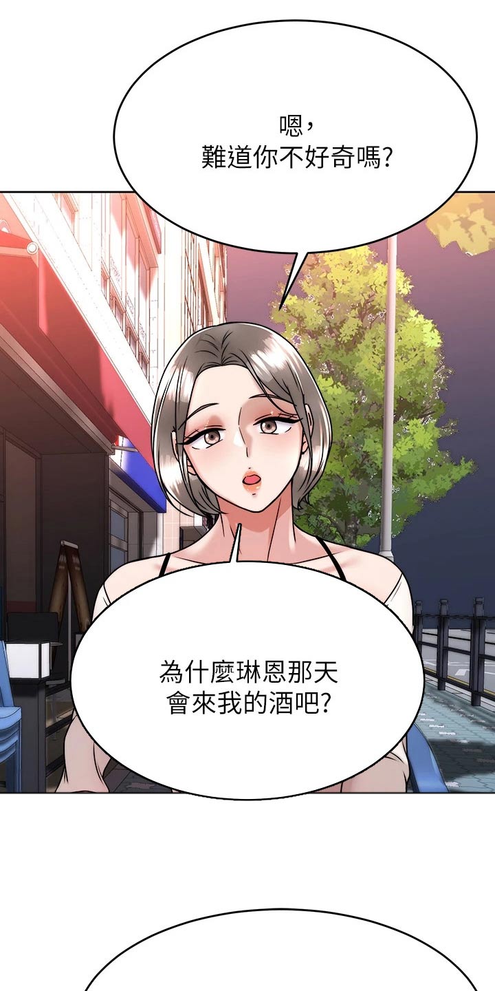 第62章：故意11