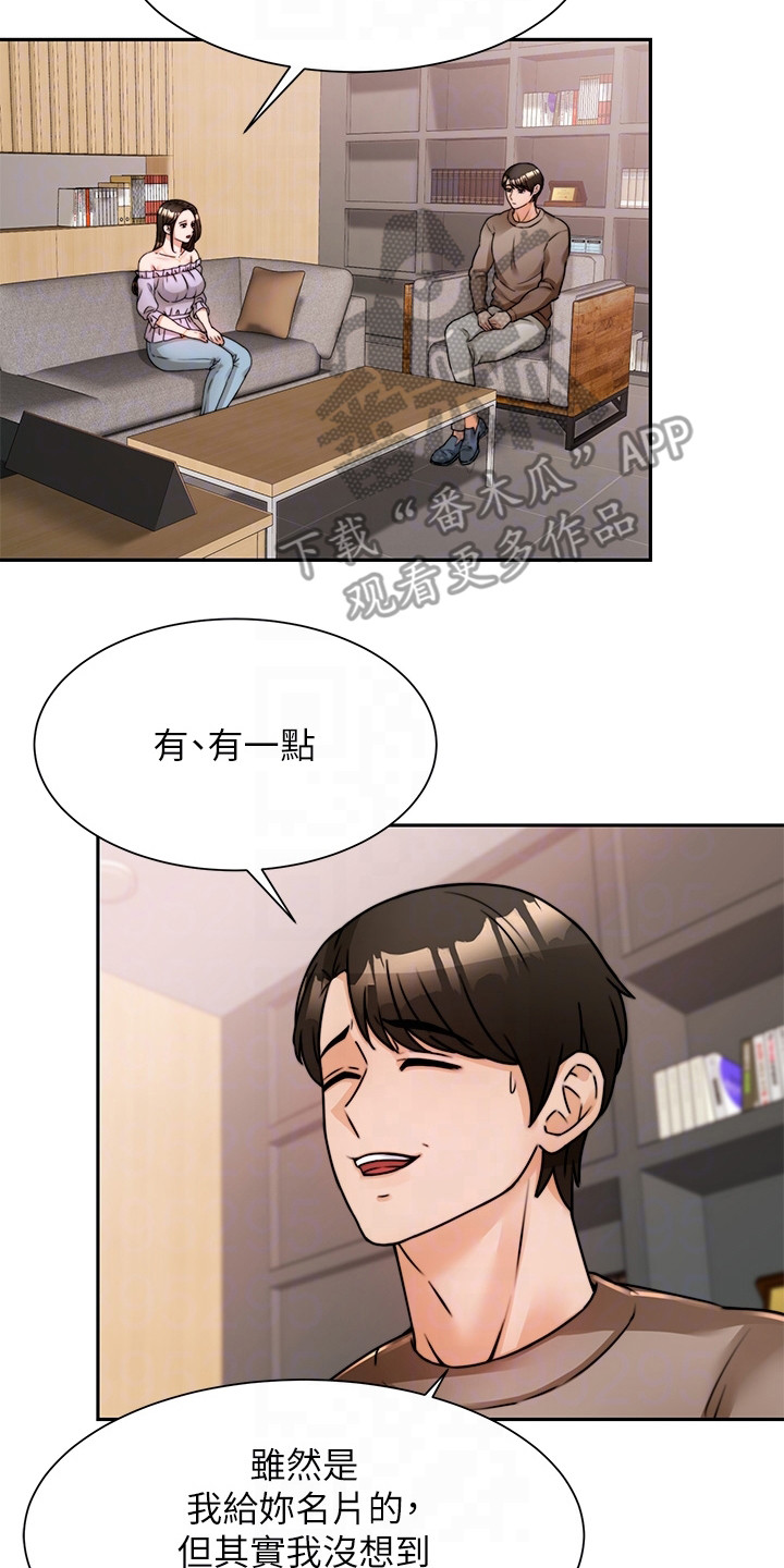 第12章：吓一跳12