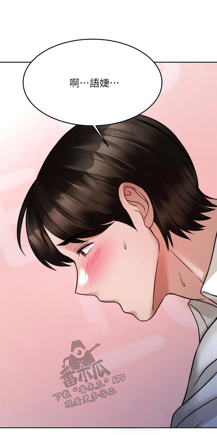 第48章：痛苦18