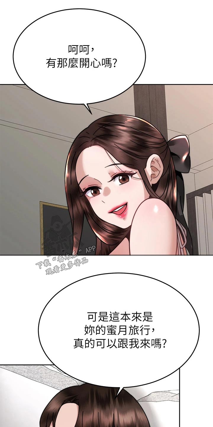 第72章：度蜜月16