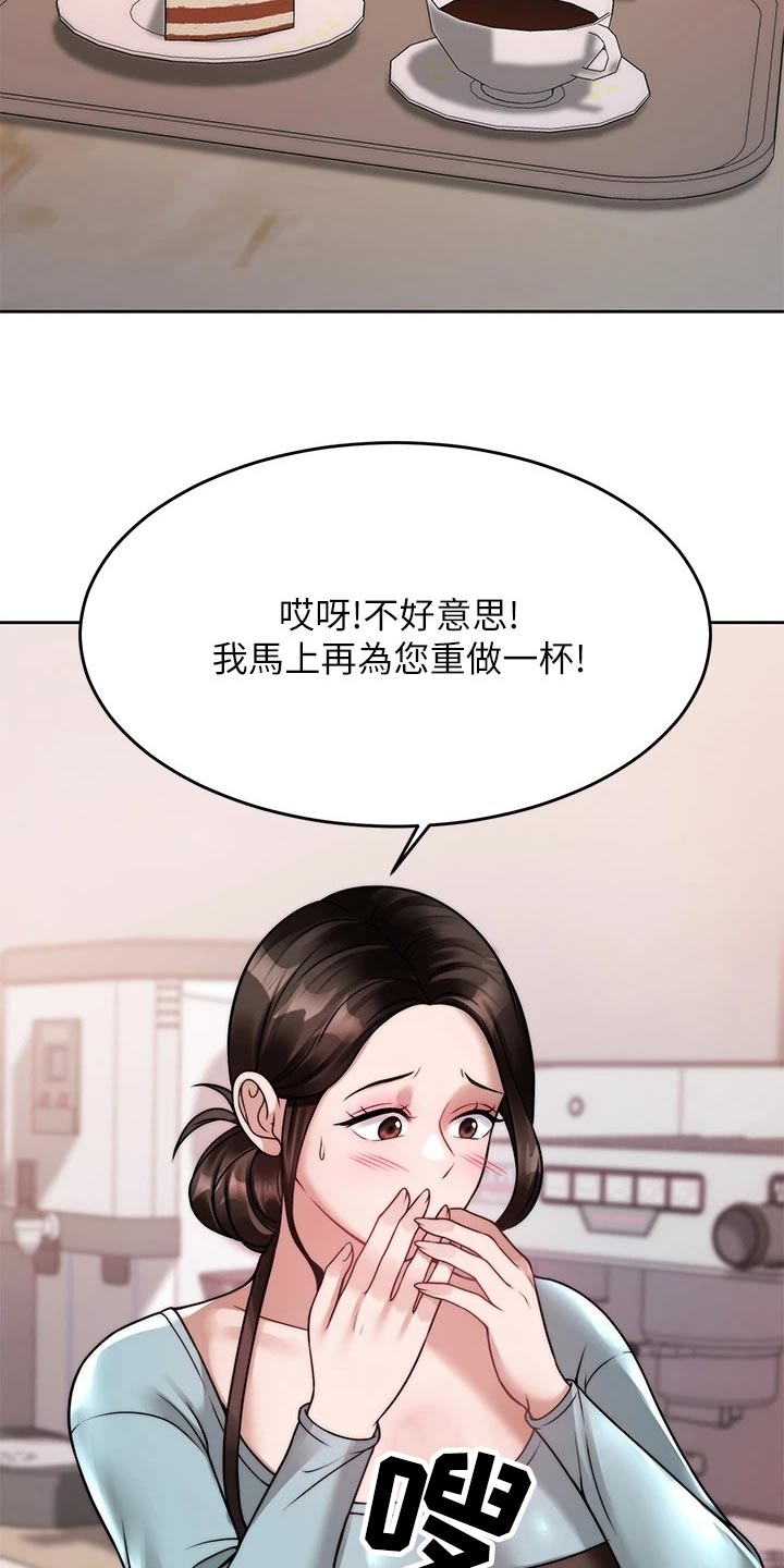 第46章：心不在焉13