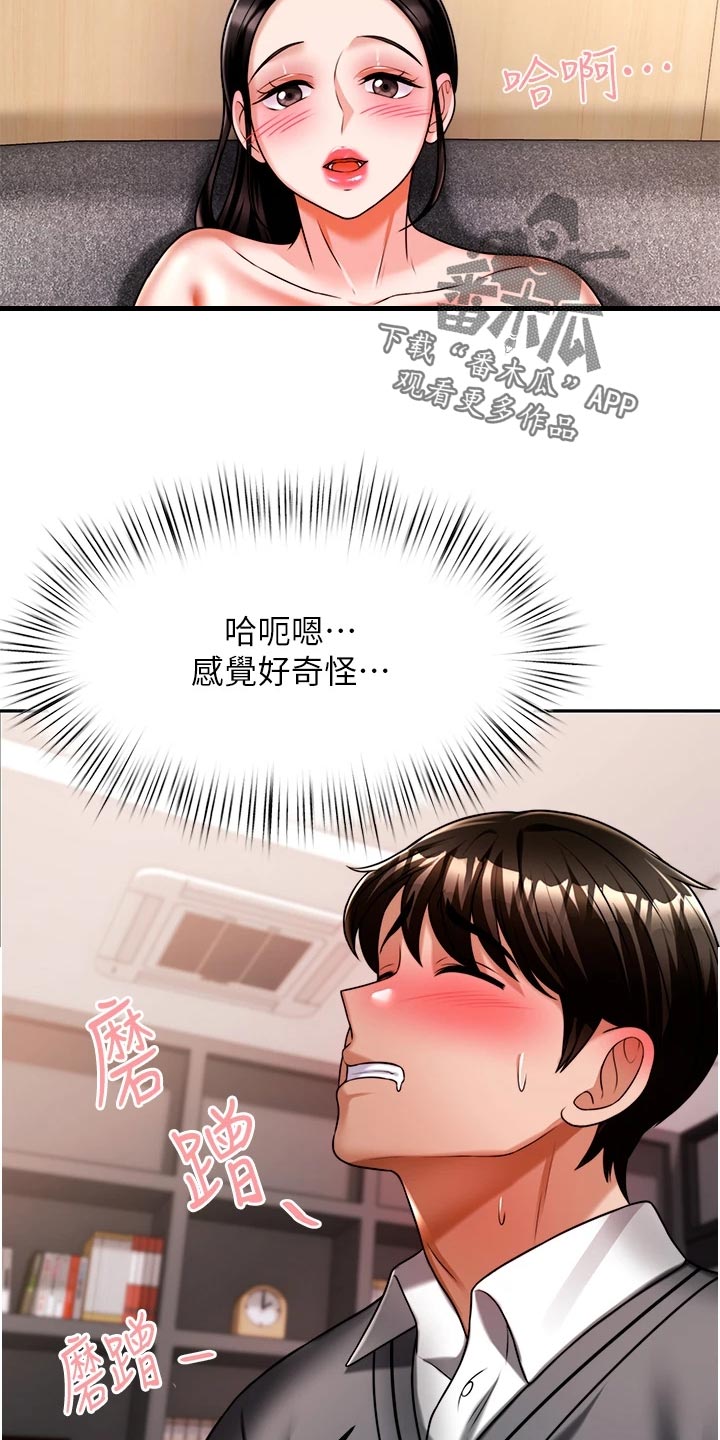 第29章：重新开始13