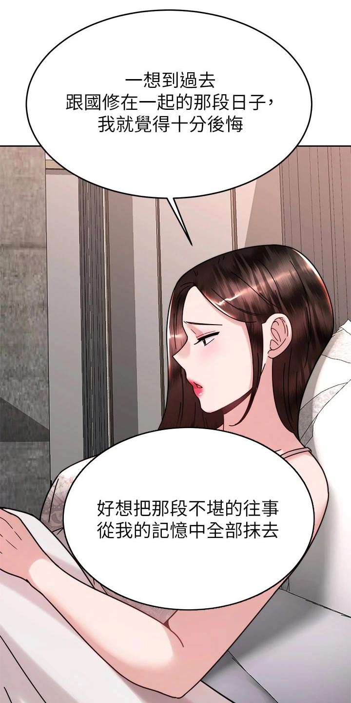 第74章：清除9