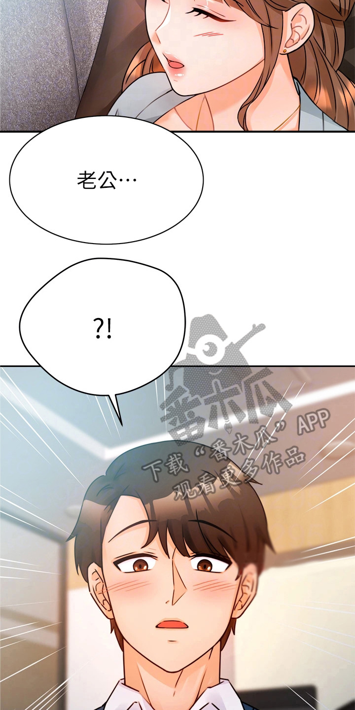 第4章：电话9