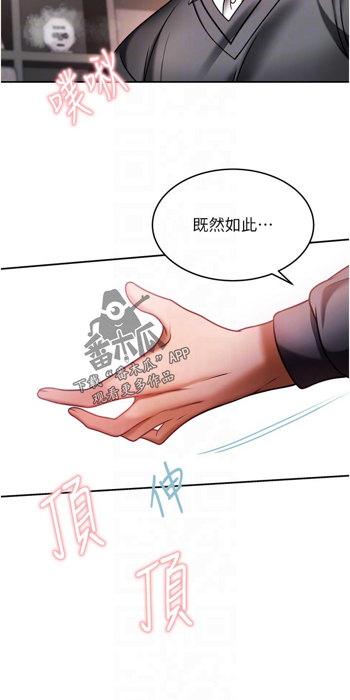 第31章：亏心事8