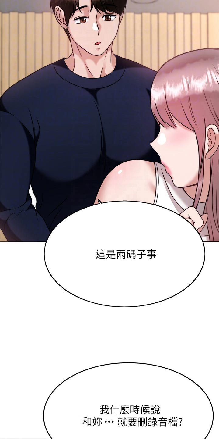 第54章：还不够6