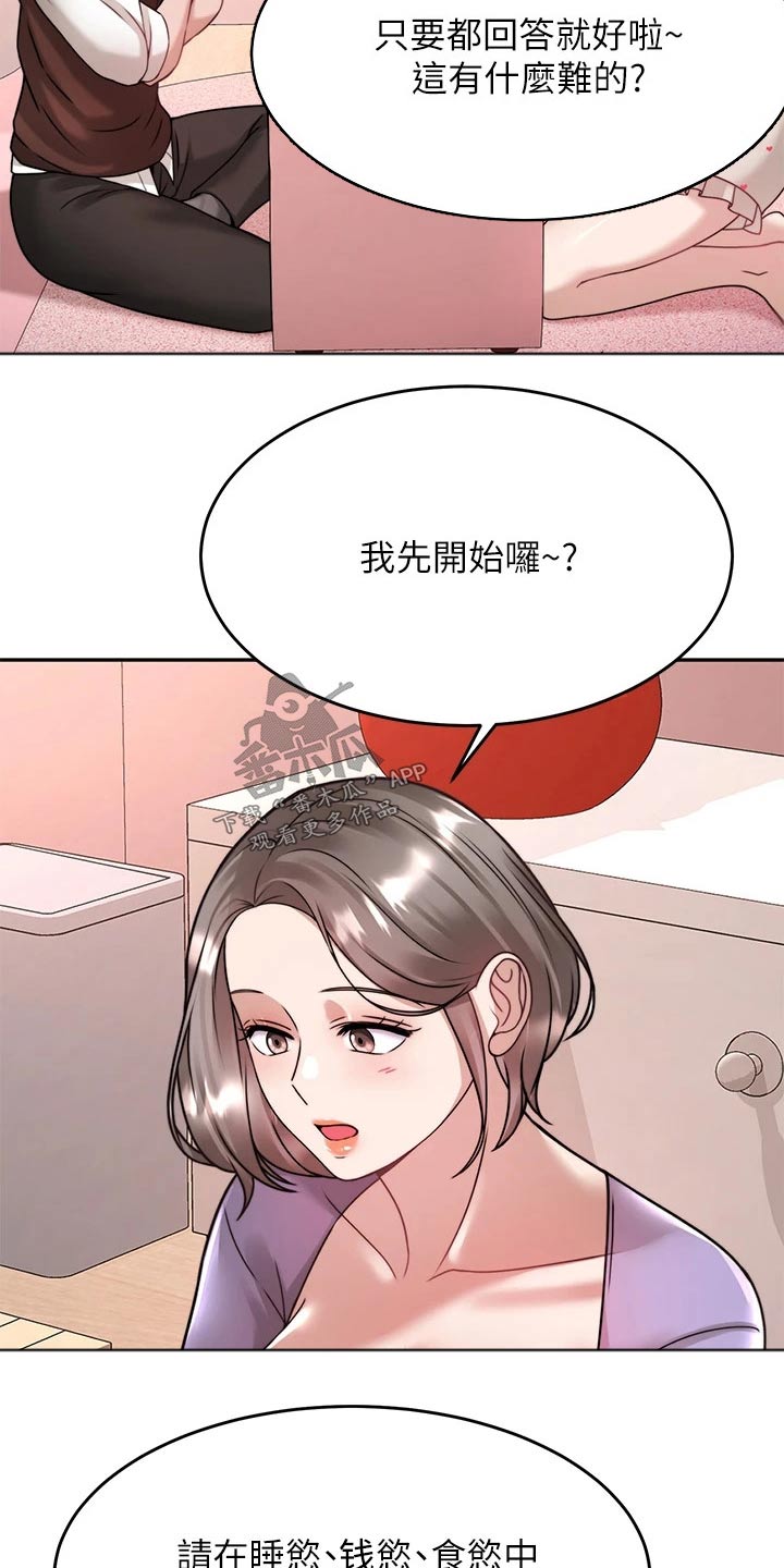 第44章：约会17