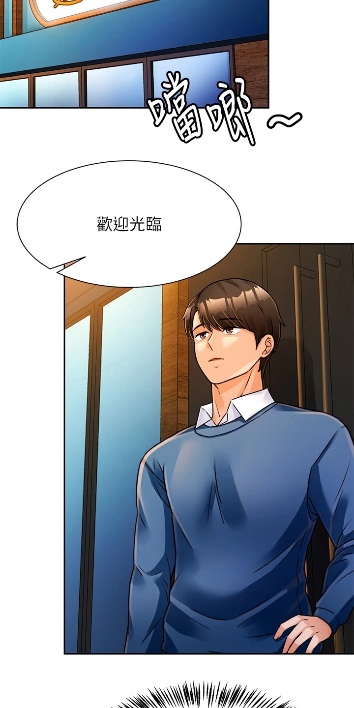 第5章：聚餐17