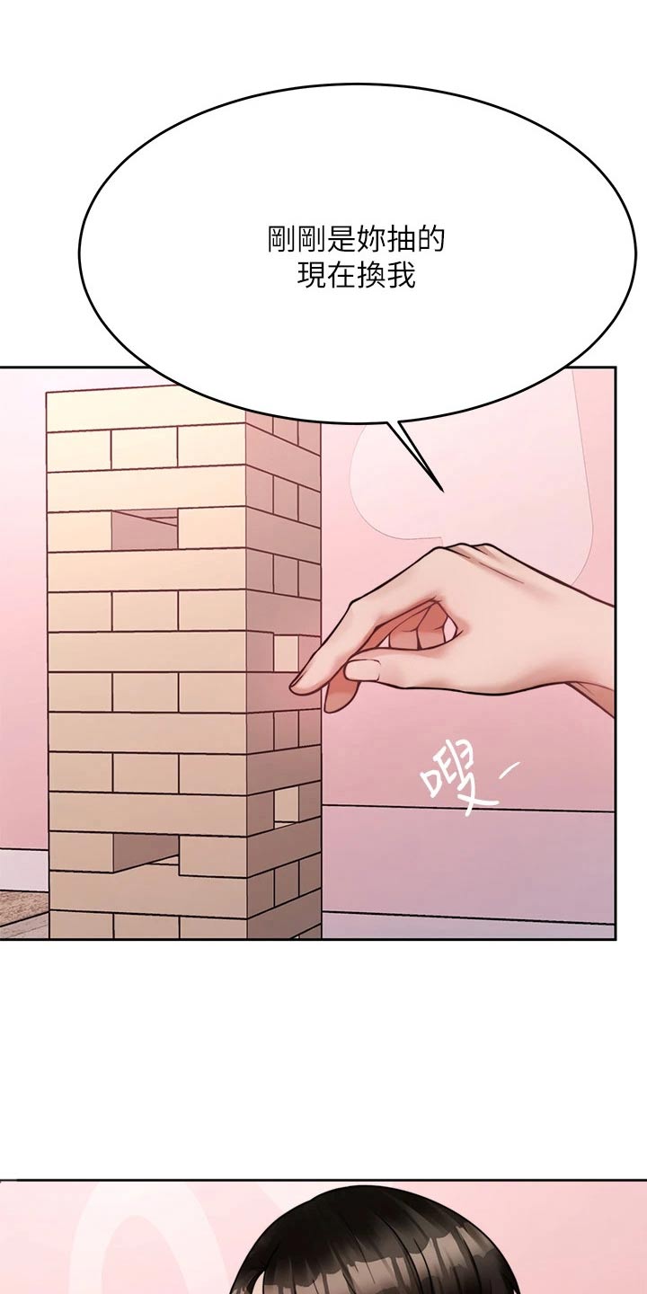 第45章：不接8