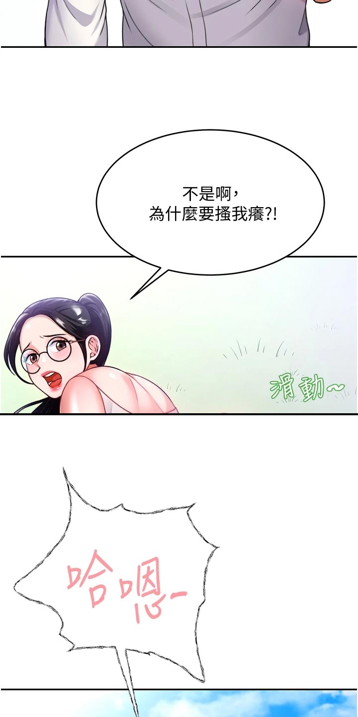 第28章：深度催眠2